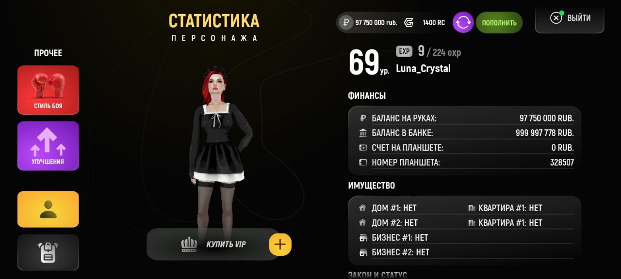 Статистика персонажа (UI)