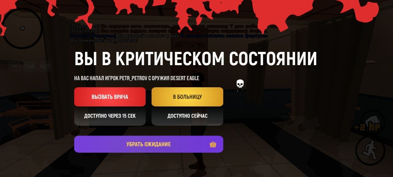 Экран смерти